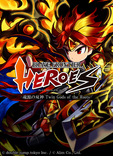 Brave Frontier Heroes